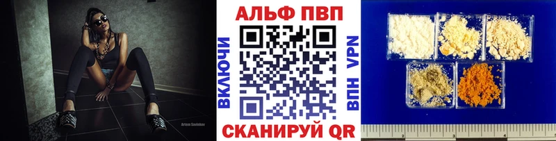 Alfa_PVP VHQ  Купить закладки  Никольск 