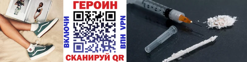 ГЕРОИН хмурый Никольск